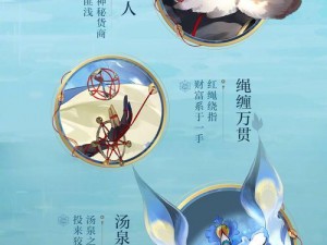 阴阳师探秘之旅：石榴猫的神秘获得法