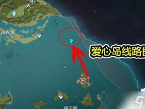 原神爱心岛华丽宝箱获取攻略：解锁心形岛宝箱触发机制全解析