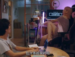 18 禁美女游戏：让你心跳加速的刺激体验