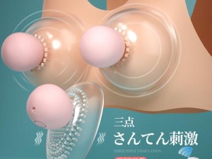 成人用品：日本直邮 奶头被吸榨乳情趣自慰器具