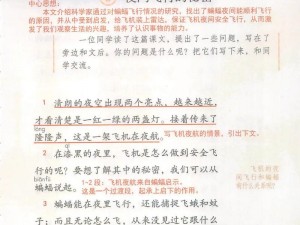 黑暗笔记的秘密：书本顺序调换揭秘与探索