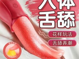 情趣用品：女性被狂躁到高潮的秘密武器