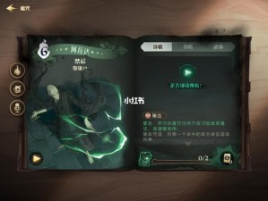 哈利波特魔法觉醒动物园流派应对书与阿瓦达策略探究