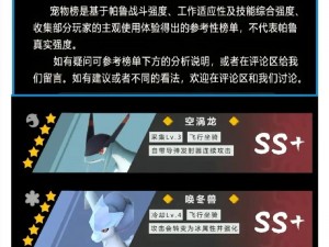 唐门幻兽宝宝升级秘籍：全面攻略助你极速提升宠物等级