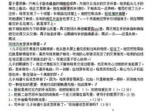 婬乱公车肉欲 73 部分阅读答案的官方正版商品介绍