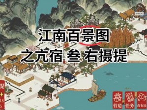 江南百景图亢宿第六关顿顽通关攻略指南——完美突破之旅