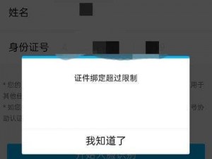 和平精英鉴权失败解析与应对策略：全面解析鉴权失败的各种含义及处理方法