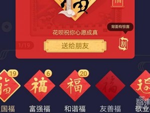 江南百景图集五福活动攻略：玩转五福任务赢丰厚奖励