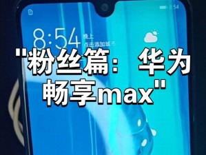 max 免费观看：无广告，高清畅享