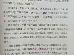 许仙当着白娘子曹小青小说：古风扇子，演绎浪漫爱情故事