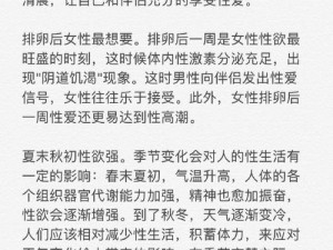 性生活网站——提升性福生活的最佳选择