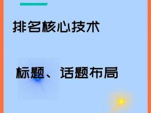 2024 免费网站推广大全：高性价比的网站推广秘籍