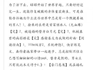 快穿之荡娃娇花灌溉系统：一款让你欲罢不能的神奇系统