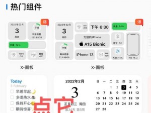 TopWidgets苹果设置详解：轻松定制个性化界面教程
