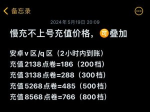 关于安卓玩家充值点券遇到——无法充值事件的官方公告