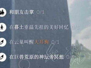 关于光遇5月12日每日任务全攻略：2022年512光遇每日任务指南解析