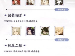 《阴阳师百闻牌秘闻之间第章第1关攻略：深度解析与全面攻略》