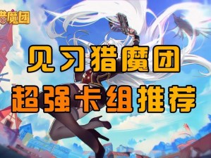 见习猎魔团：圣诞新卡深入分析与特色介绍