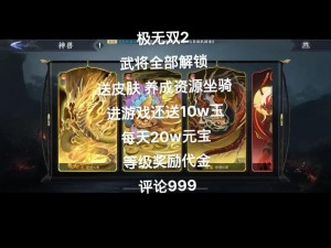 极无双2金将关羽攻略：掌握技巧，成就无双霸业