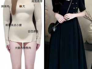 时尚大码女装，美女伸开两腿让我爽，舒适自在无束缚