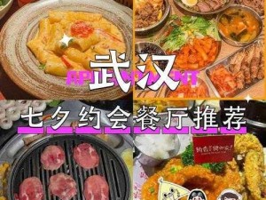 男生女生一起相嗟嗟嗟日韩风味小吃，让你品尝不一样的美食体验