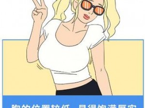 别揉我胸 68 啊 68 嗯～漫画：成人漫画，内容精彩，情节刺激，让你欲罢不能