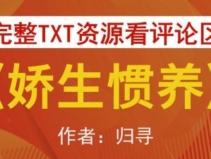 娇生惯养 4PH 归寻(矜以)——集可爱与优雅于一身的高品质商品