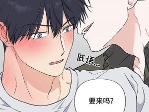 羞羞漫画 sss 在线阅读免费版下载，海量漫画资源免费畅享