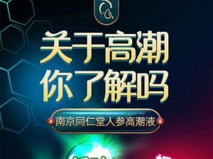 强壮公次次弄得我高潮 A 片视频，优质成人用品，提升夫妻生活质量