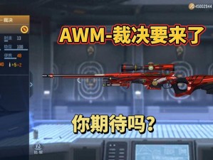 CF手游AWM青花瓷价格解析：览价格表及市场行情观察