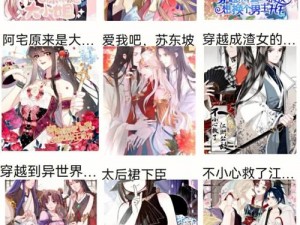 免费无遮挡漫画网站下载樱桃，海量精彩内容，满足你的漫画需求