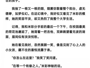 我的 26 岁女房客小说阅读，不一样的言情故事等你来发现