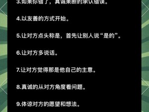 文字成精：揭秘通关攻略，揭示弱点所在，完美通关指南