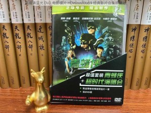 超高清蓝光 DVD 电影碟片 HDWwwXXx69 经典影片合集珍藏版