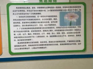 济南黄台中心卫生院精神卫生科——专业治疗精神疾病