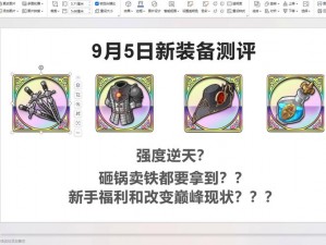 梦幻模拟战降生之光毕业生终极装备搭配指南：打造无敌战力组合推荐