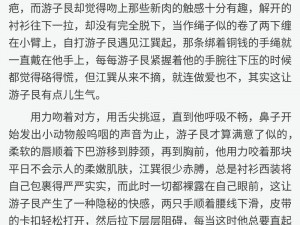 体育生吊大 H 爽文——全方位呵护你的健康与舒适