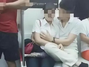 男子地铁上被陌生女子狂摸