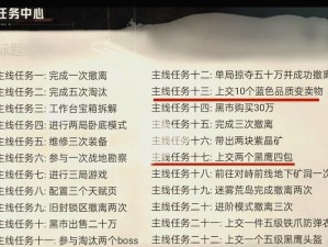 和平精英SS18赛季第周挑战任务攻略：任务完成攻略与技巧分享