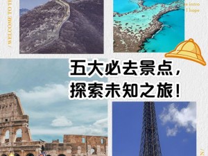 探索华夏的未知之旅：外交行动力的揭秘与高玩攻略