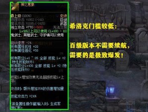 DNF希洛克武器融合属性全面解析：无形余烬融合武器属性词条大全详解