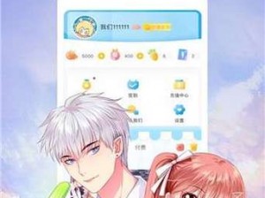 羞羞漫画app 下载安装——一款提供海量漫画资源的免费阅读神器