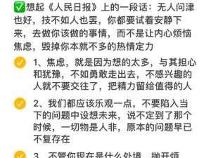 女催男常识修改性：教你轻松提升男友的生活技能