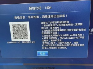 易视宝机顶盒错误码 2021：网络视频平台常见的错误代码之一