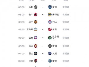 在线 NBA 免费看，畅享无限激情