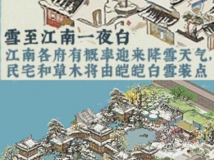 《江南百景图攻略：全新赚钱策略大揭秘，畅享财源滚滚而来》