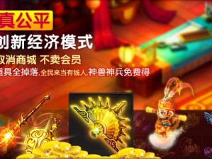 高产出玩得起，公平商会引领桃花源记手游交易保值新纪元