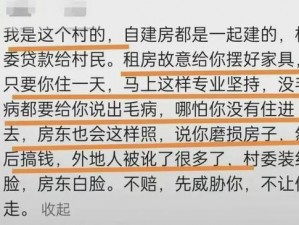 房东先生这是第六次付房租了，这一次他带来了全新的支付方式——数字货币