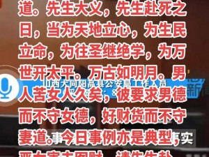 少爷被多人侵犯，究竟是道德的缺失还是人性的沦丧