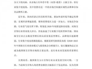 艾尔战记钻石合理使用指南：钻石消费详解与策略规划建议